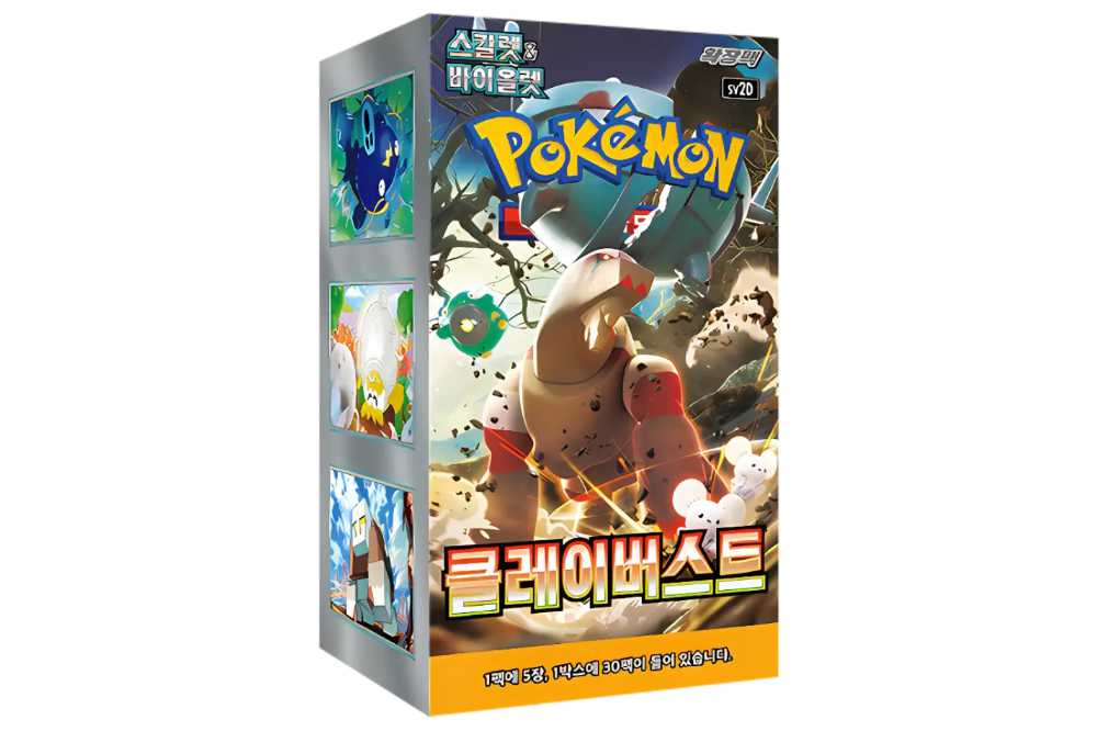 Pokémon TCG: Clay Burst (sv20) - KOR